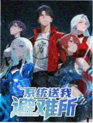 狂欢节动漫节目单第四场剧照